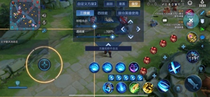 王者荣耀自定义方案名称不合法解决方法