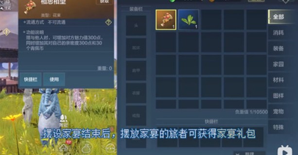 妄想山海暮雪家宴如何摆放？