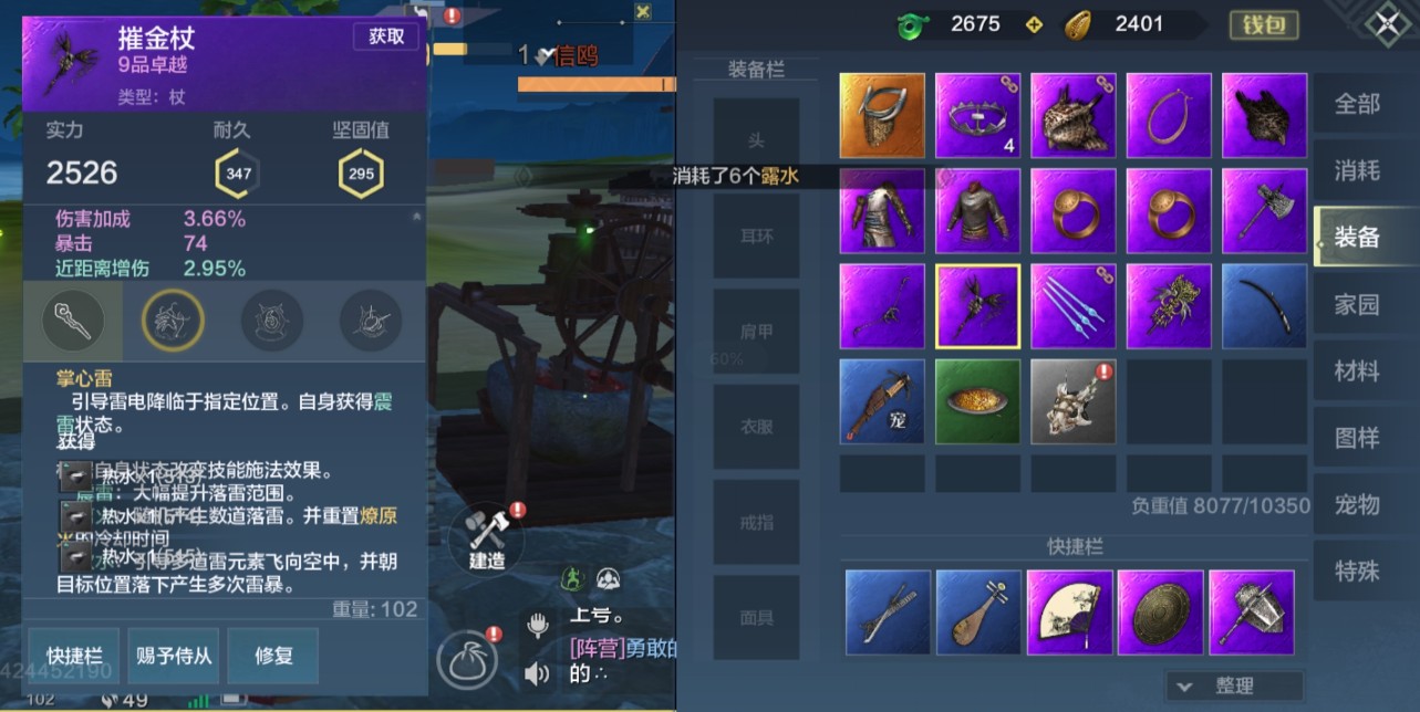 妄想山海法杖连招是什么？