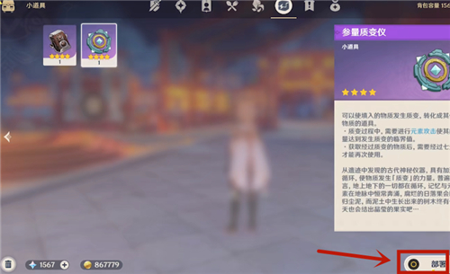 原神质变仪有什么用？