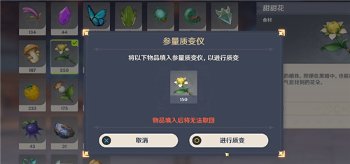 原神质变仪有什么用？