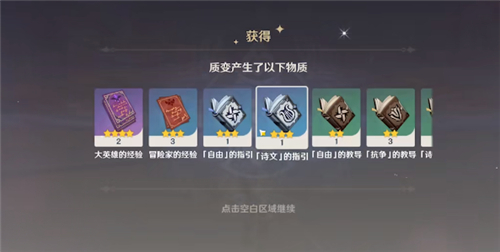 原神质变仪有什么用？