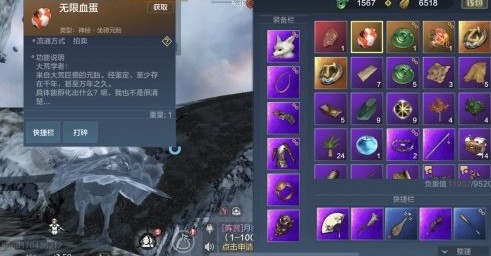 妄想山海无限蛋液如何获取？