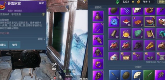 妄想山海暮雪家宴作用介绍