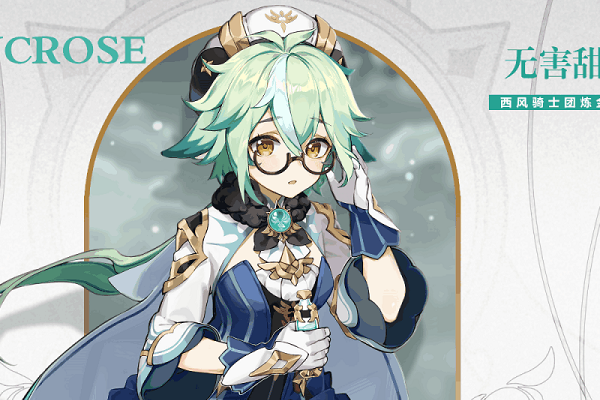 原神星螺有什么用？