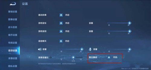 王者荣耀魔音系统开启方法