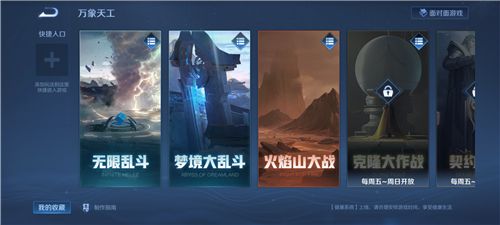 王者荣耀S22王者模拟战进入方法