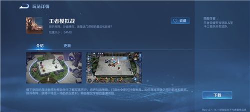 王者荣耀S22王者模拟战进入方法