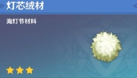 原神灯芯绒材料如何获取？