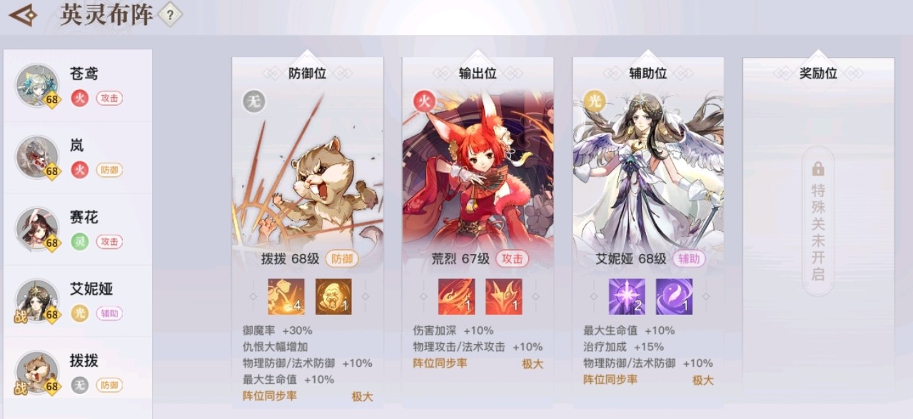 天谕手游英灵技能材料能否返还？