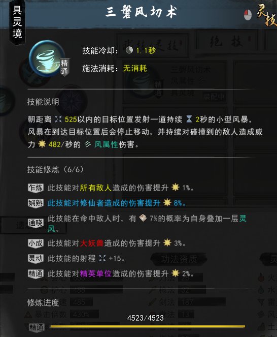 鬼谷八荒风修怎么玩？