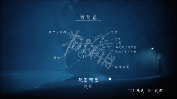 小小梦魇2按键功能介绍 手柄键位有哪些？