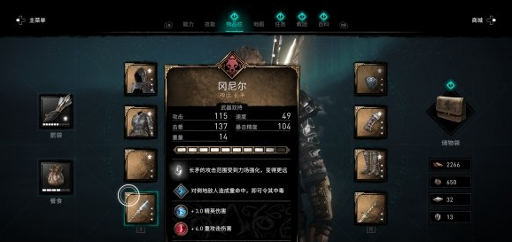 刺客信条英灵殿冈尼尔长矛位置在哪？