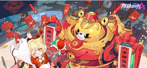 机动都市阿尔法新春礼包码怎么领？