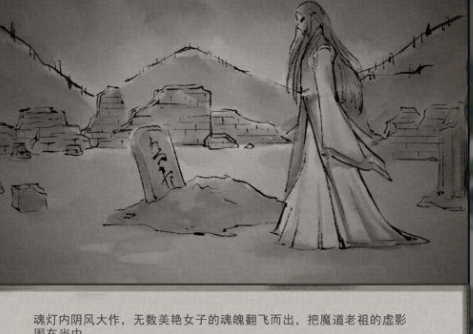 鬼谷八荒玲珑魂灯触发条件是什么？