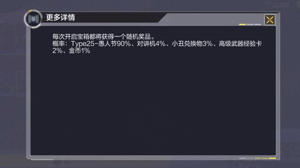 使命召唤手游对讲机怎么得