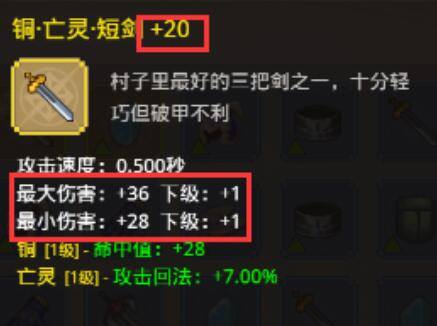 小小勇者新手玩家优先加点什么比较好