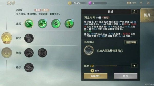 秦时明月世界医家铭文搭配攻略