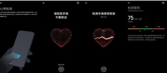 小米11ultra支持心率测试原理