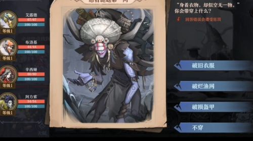 旧日传说愚者谜题答案攻略
