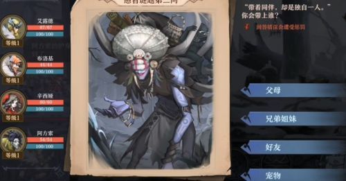 旧日传说愚者谜题答案攻略