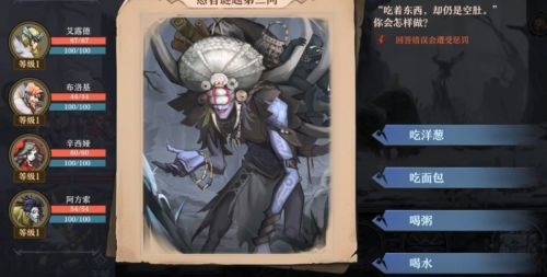 旧日传说愚者谜题答案攻略