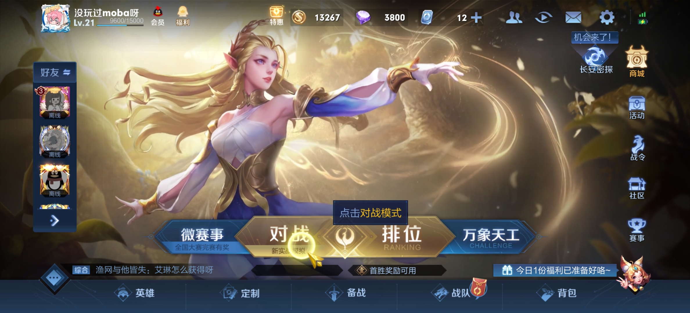 王者荣耀S23赛季装备入口在哪