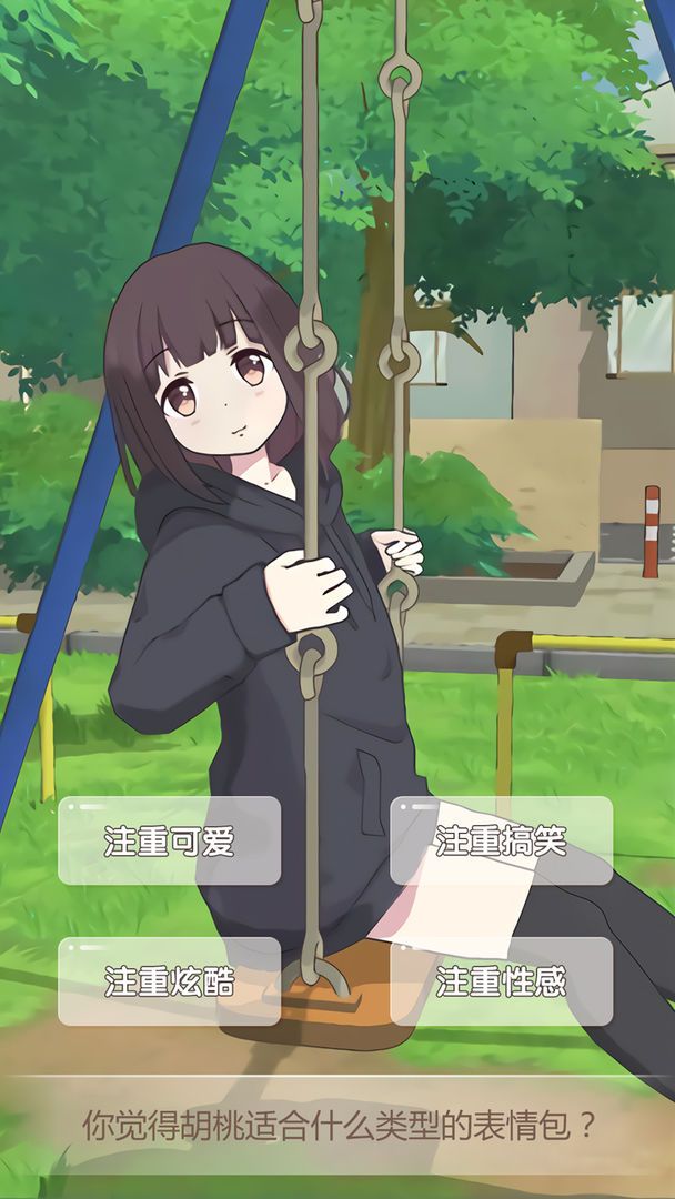 胡桃日记攻略大全