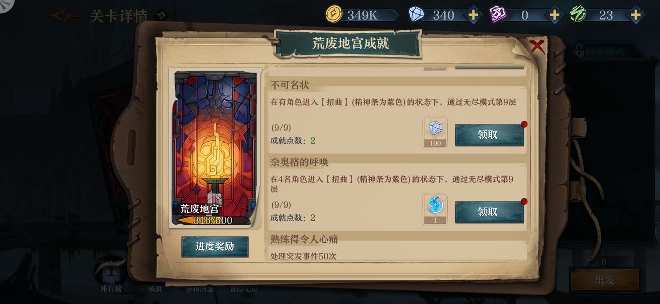 旧日传说二人转毒队攻略