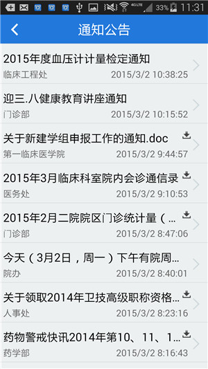 省人医