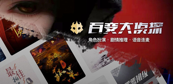 百变大侦探夜半钟声答案是什么