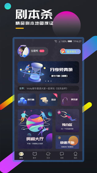 百变大侦探夜半钟声答案是什么