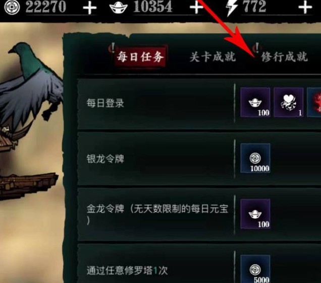 影之刃3完美记忆宝珠获得方法