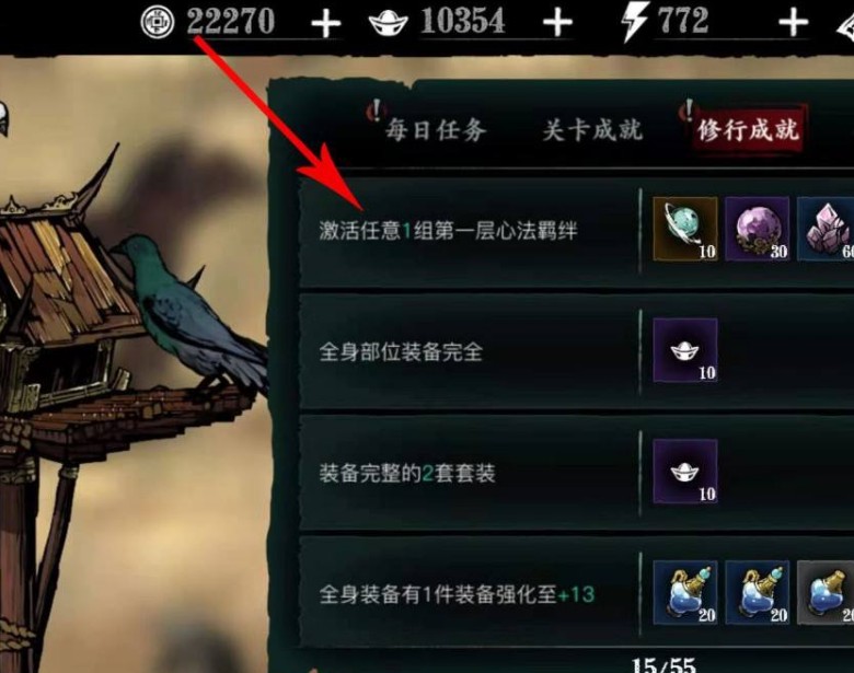 影之刃3完美记忆宝珠获得方法