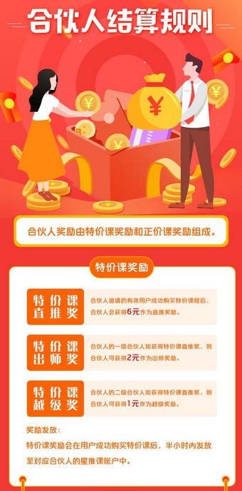星推课