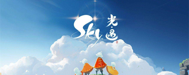 光遇橙色蜡烛怎么换东西