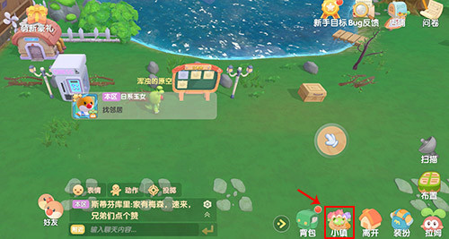 摩尔庄园手游如何退出小镇