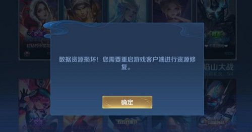 王者荣耀派对大作战进不去