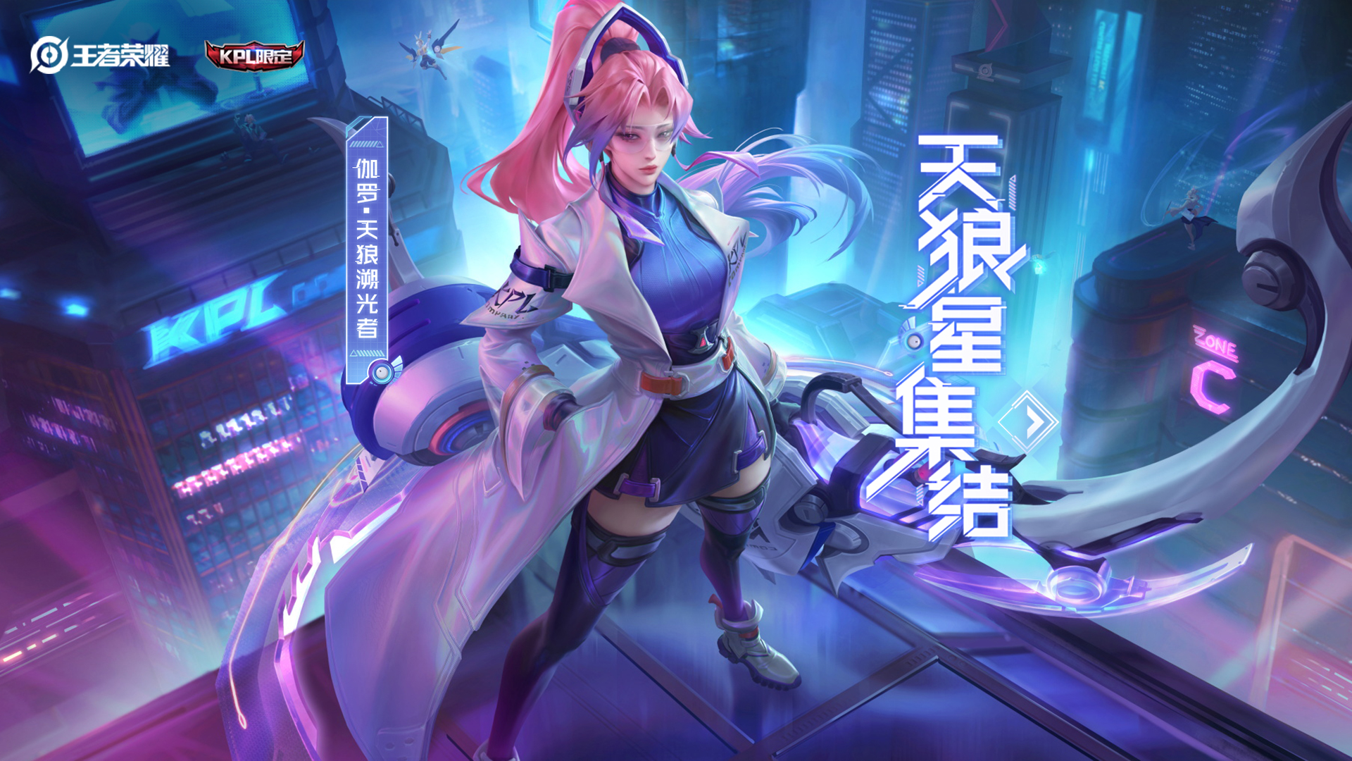 王者荣耀伽罗kpl皮肤6元怎么预定