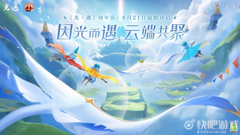 光遇2021周年庆活动一览