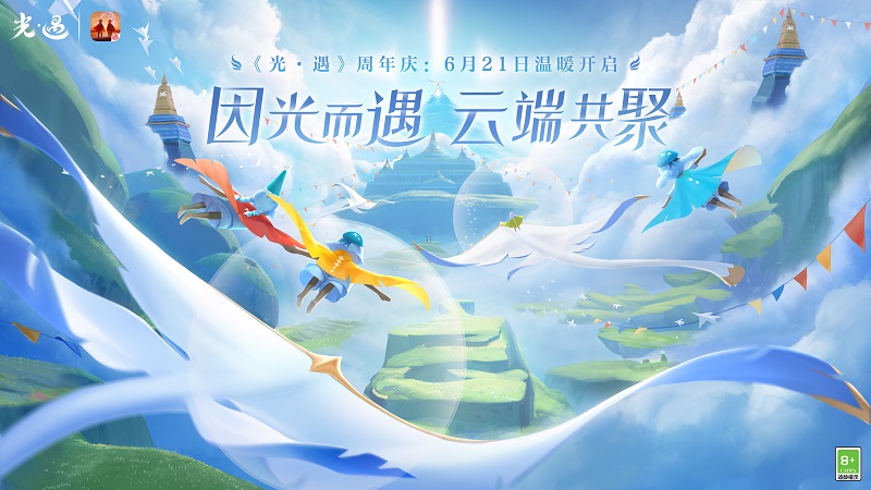 光遇周年庆小精灵任务攻略