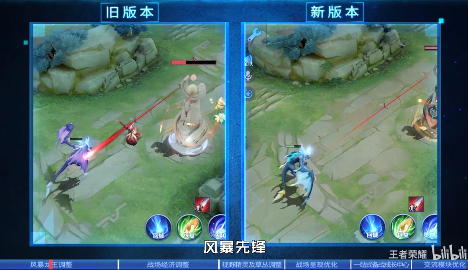 王者荣耀S24风暴先锋改动
