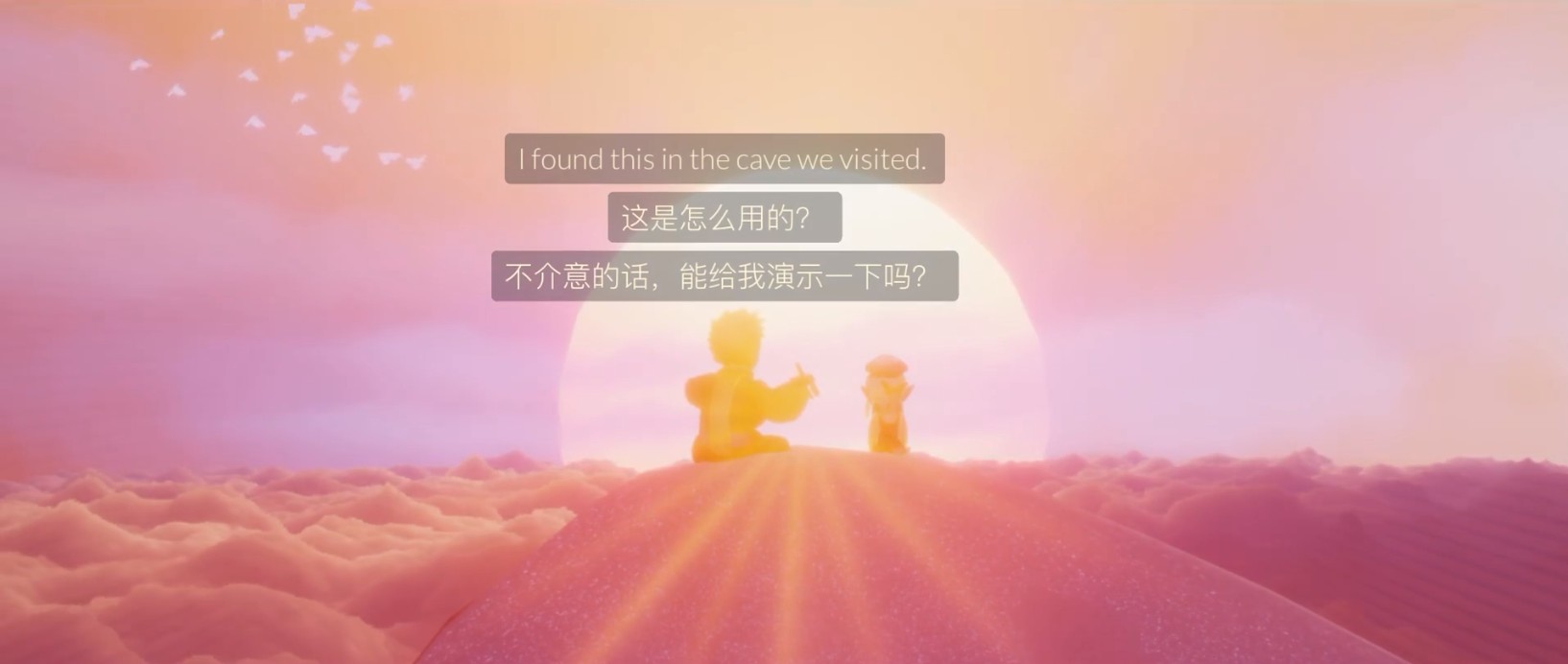 光遇小王子季第五个任务攻略