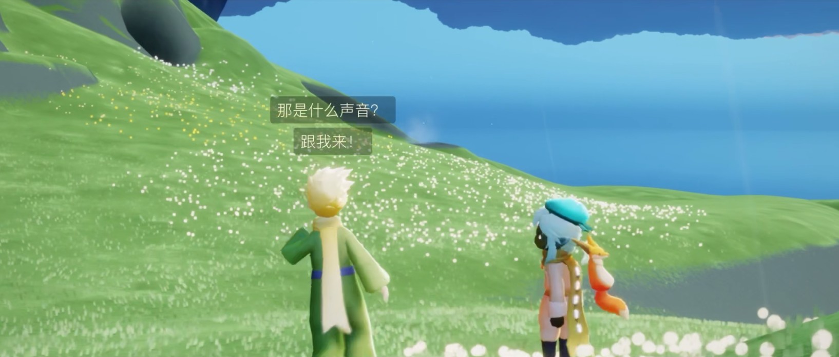 光遇小王子季第三个任务攻略
