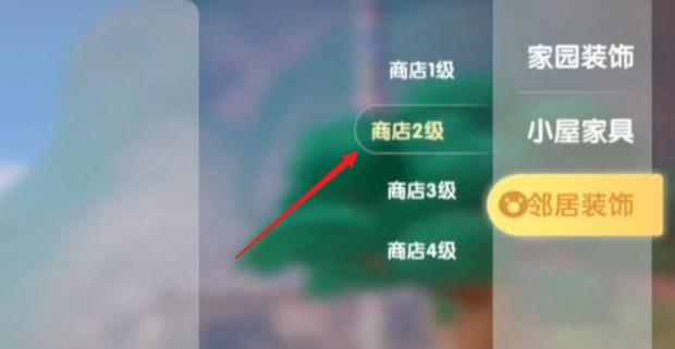 摩尔庄园亭子怎么获得