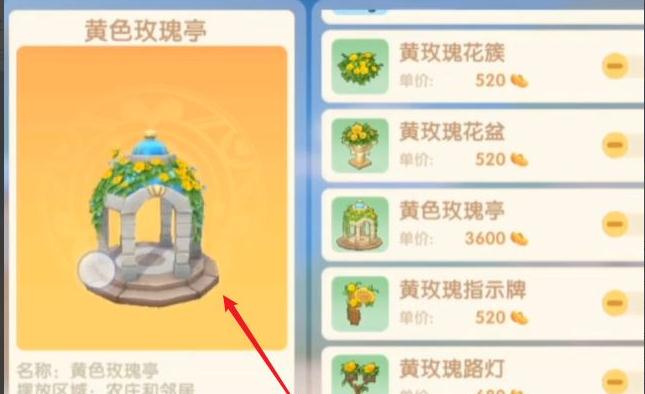 摩尔庄园亭子怎么获得
