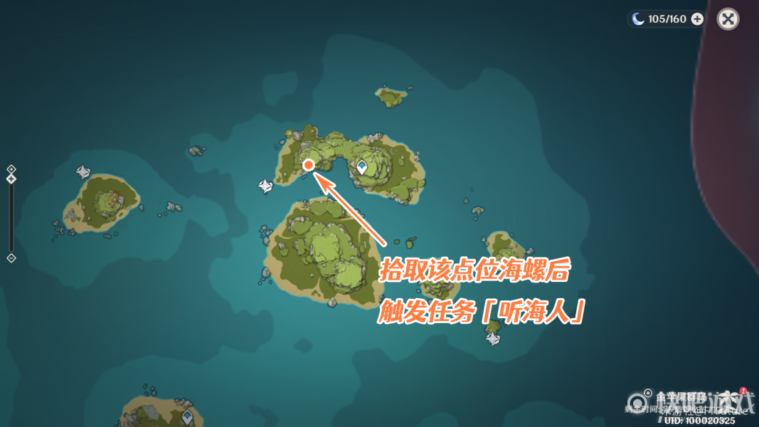 原神海岛隐藏任务一览