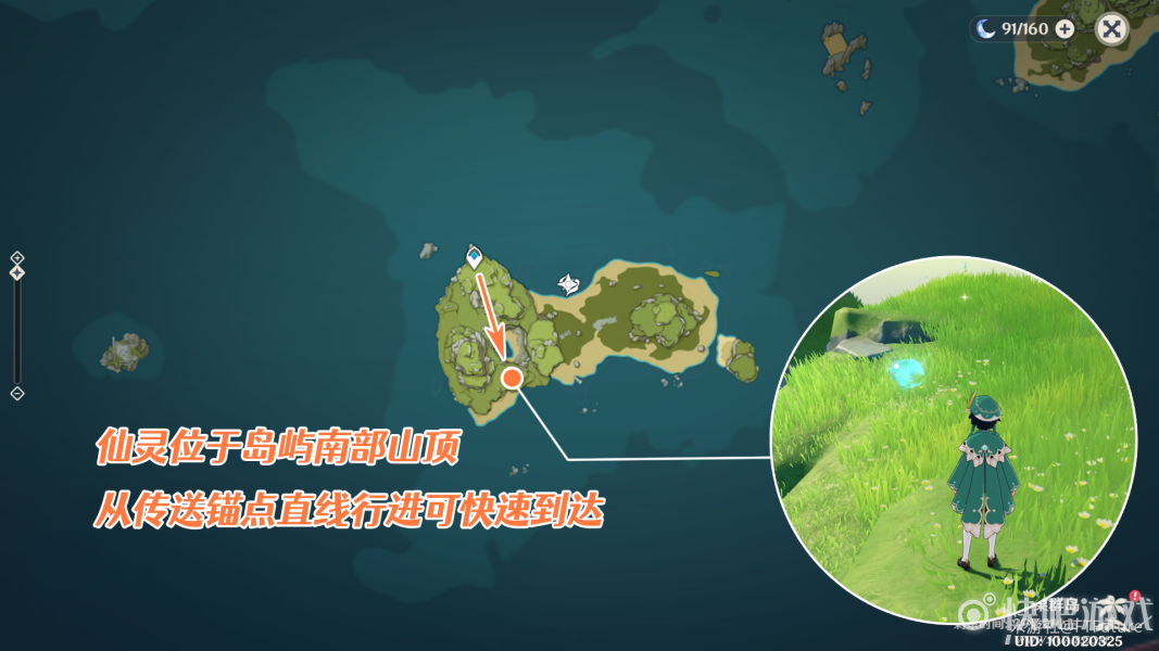 原神海岛隐藏任务一览