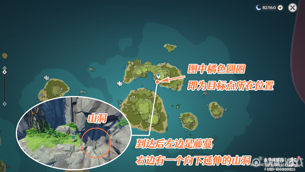 原神海岛隐藏任务一览