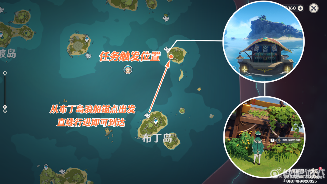 原神海岛隐藏任务一览